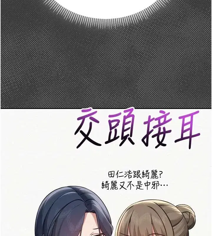 第14話-偷看學弟妹做愛