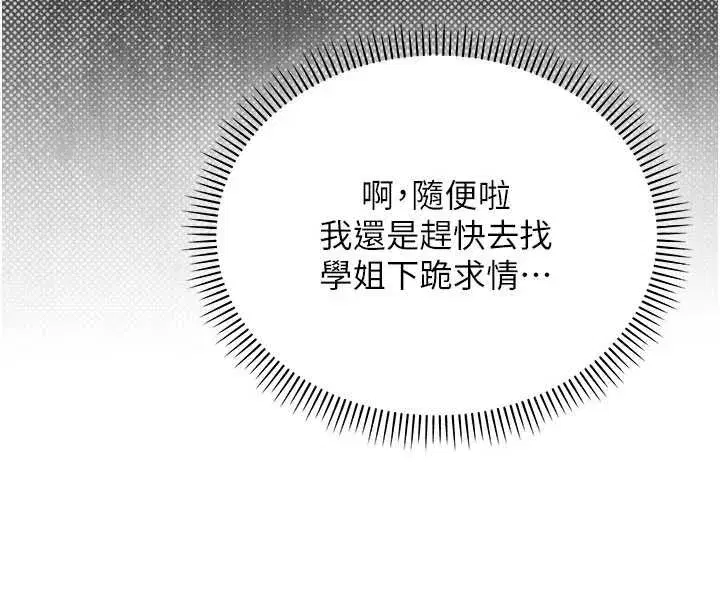 第14話-偷看學弟妹做愛