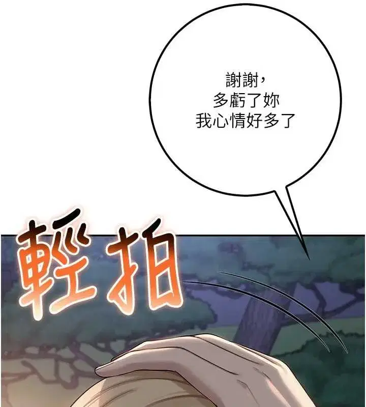 第14話-偷看學弟妹做愛