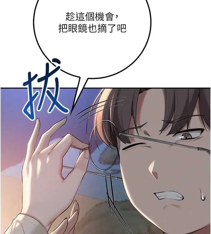 第14話-偷看學弟妹做愛