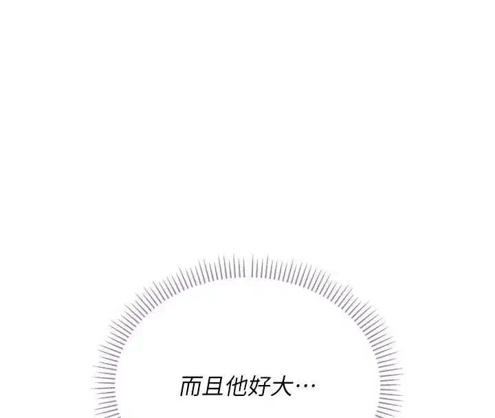 第14話-偷看學弟妹做愛