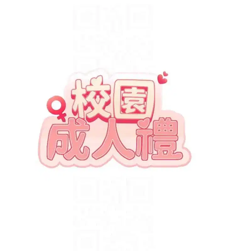 第14話-偷看學弟妹做愛