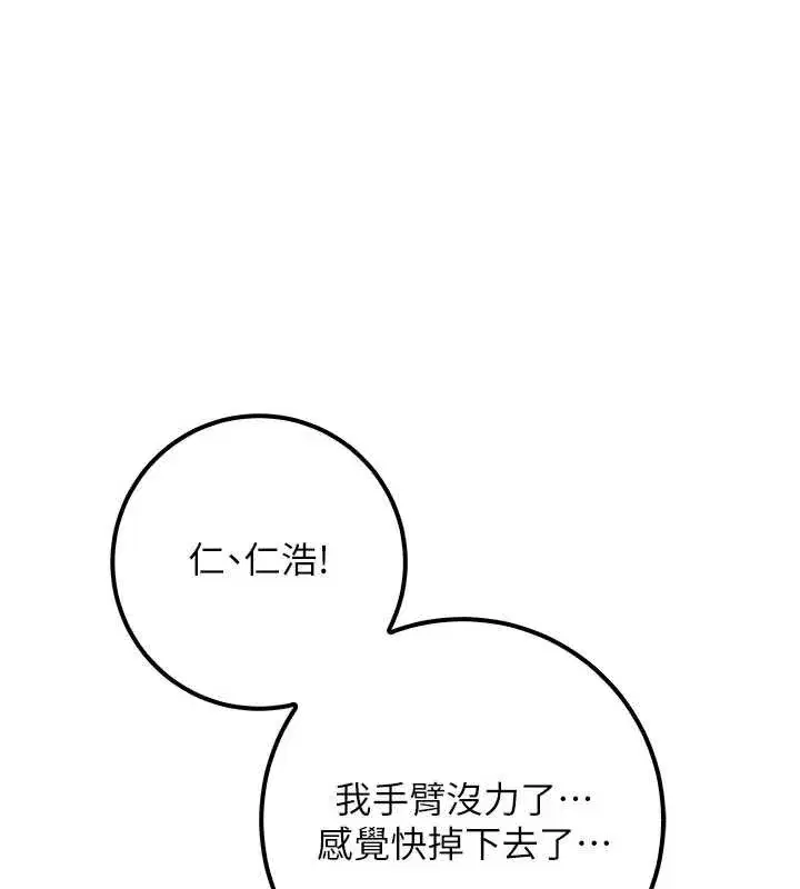 第14話-偷看學弟妹做愛