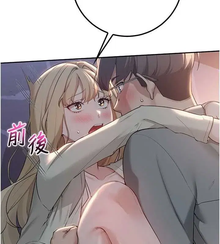 第14話-偷看學弟妹做愛