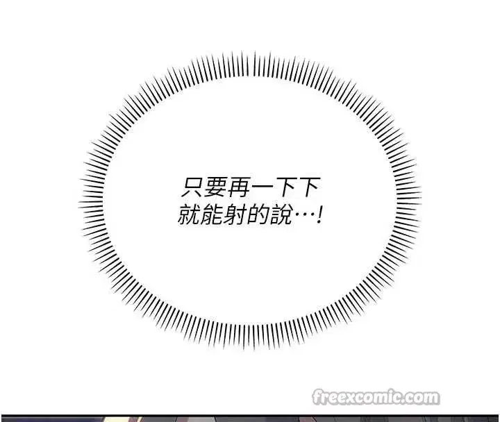 第14話-偷看學弟妹做愛