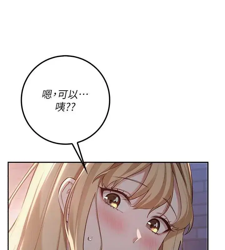 第14話-偷看學弟妹做愛