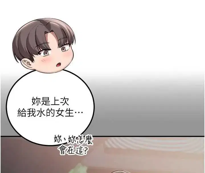 第15話-想「運動」隨時來找我♥