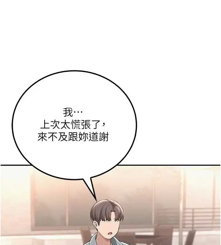 第15話-想「運動」隨時來找我♥