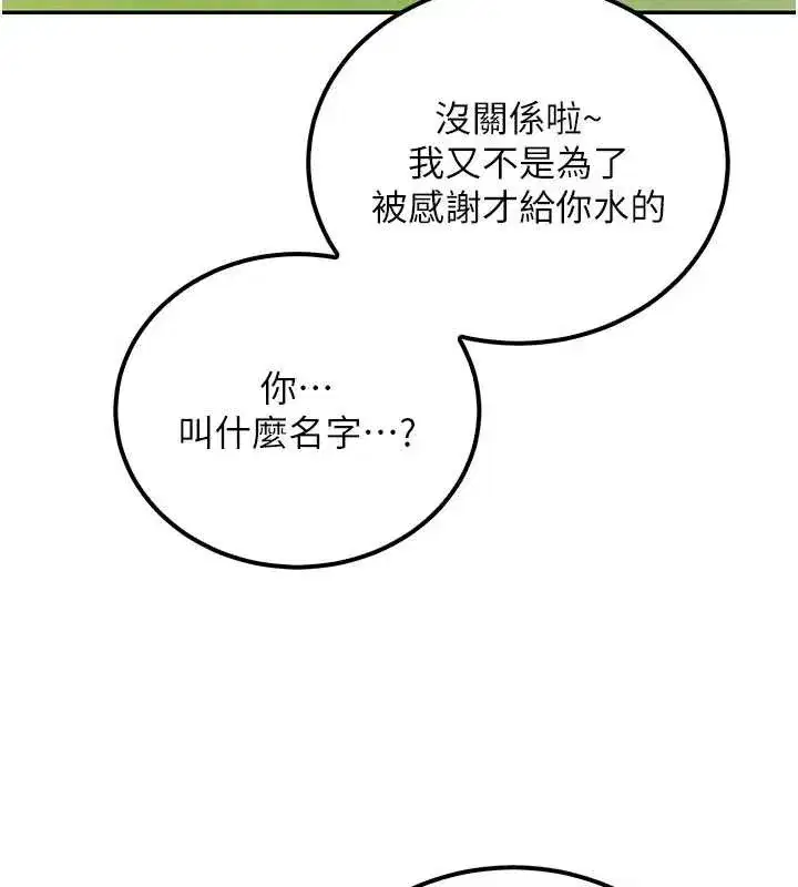 第15話-想「運動」隨時來找我♥