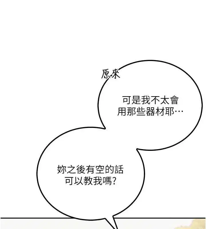 第15話-想「運動」隨時來找我♥