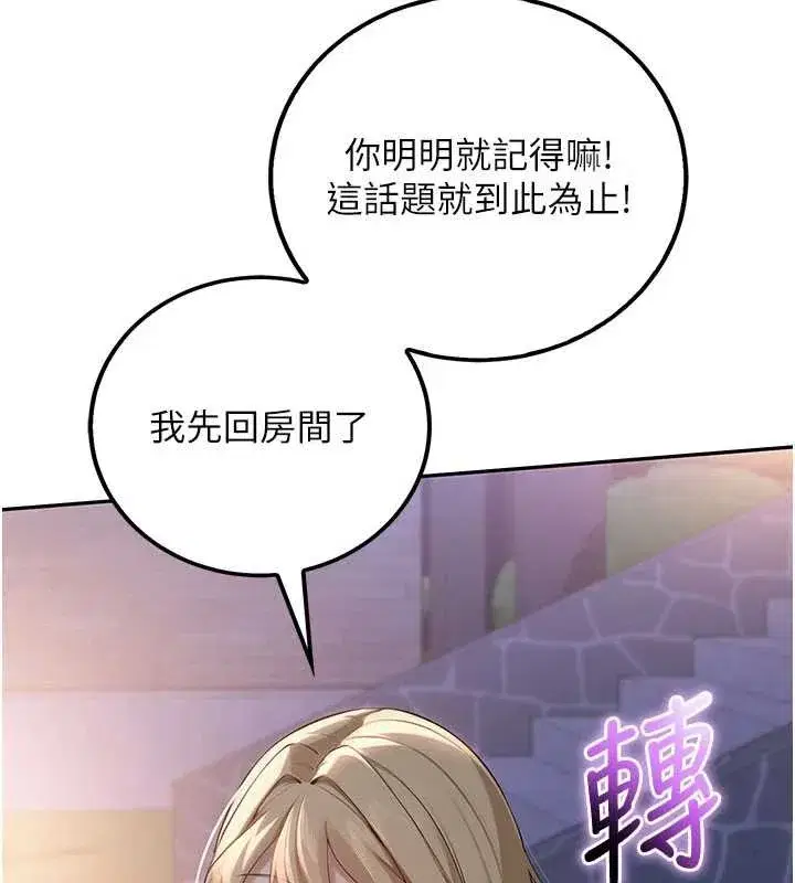 第15話-想「運動」隨時來找我♥