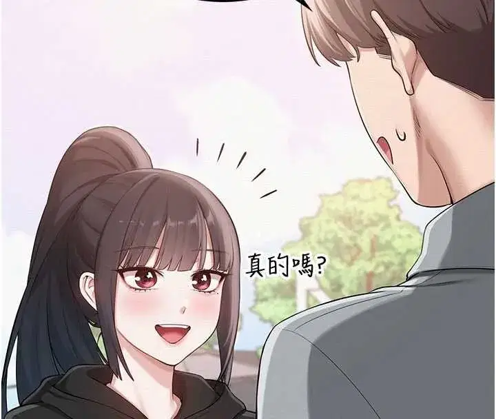 第15話-想「運動」隨時來找我♥