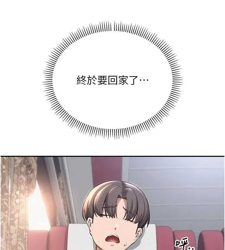 第15話-想「運動」隨時來找我♥