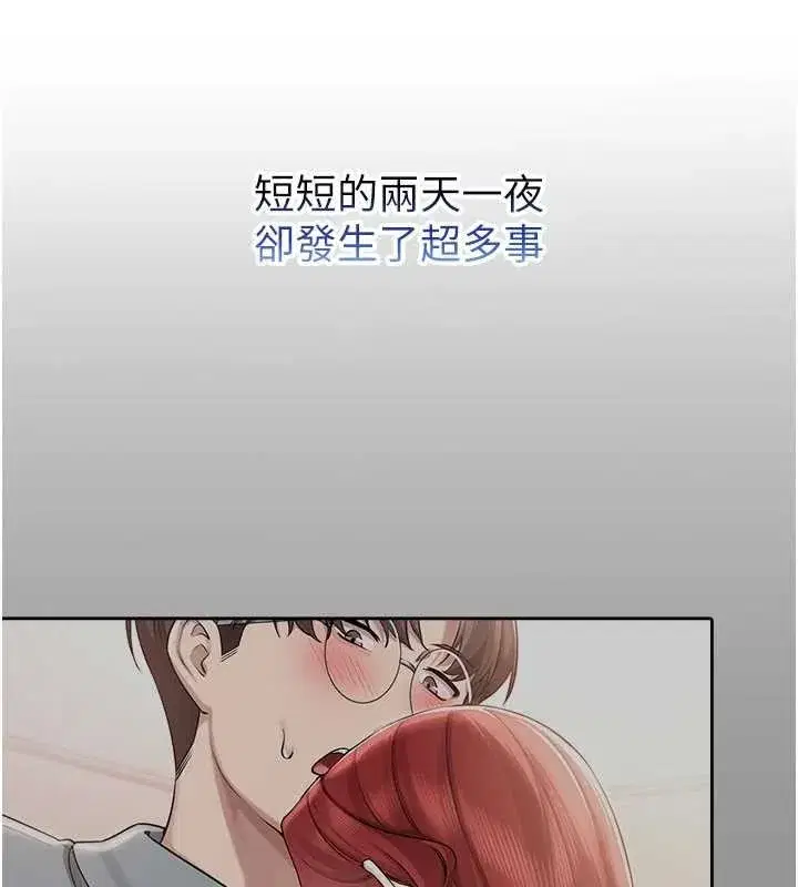 第15話-想「運動」隨時來找我♥