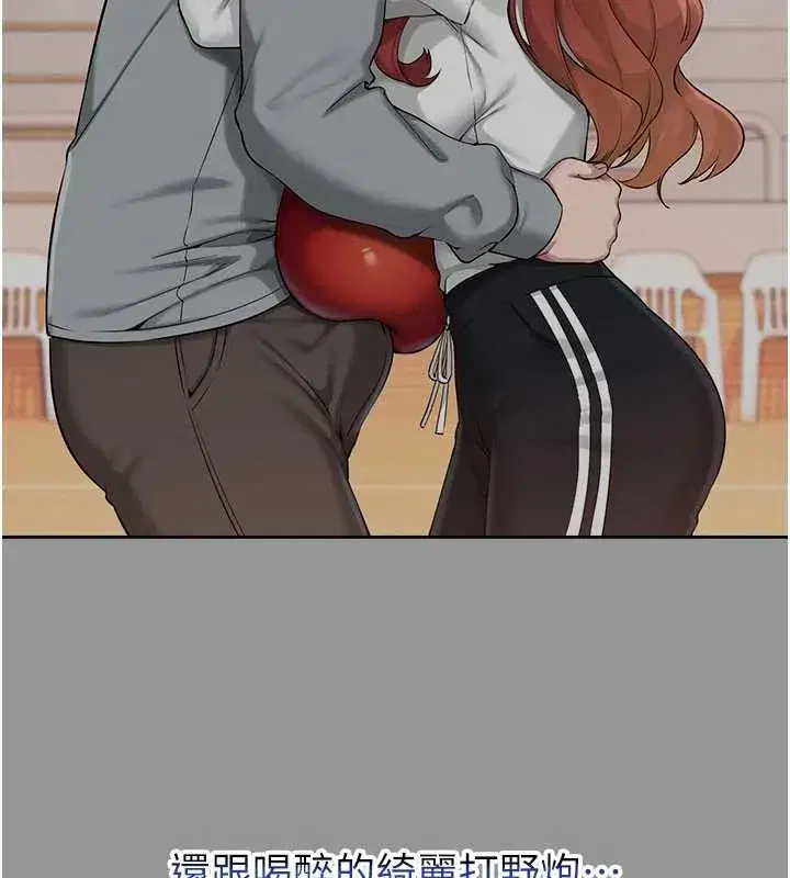 第15話-想「運動」隨時來找我♥