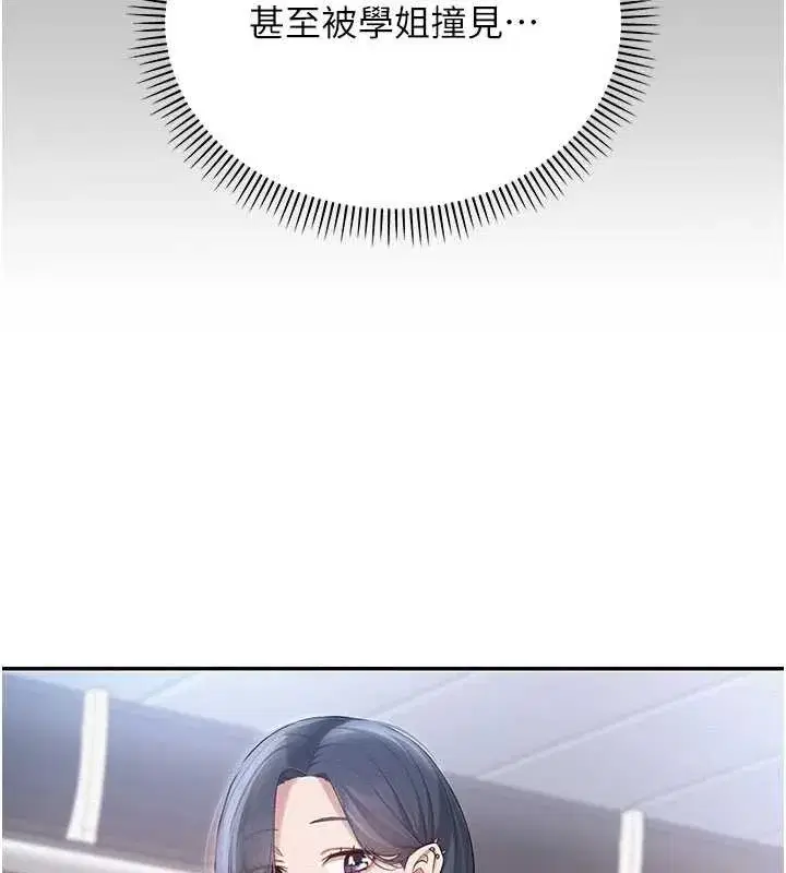 第15話-想「運動」隨時來找我♥