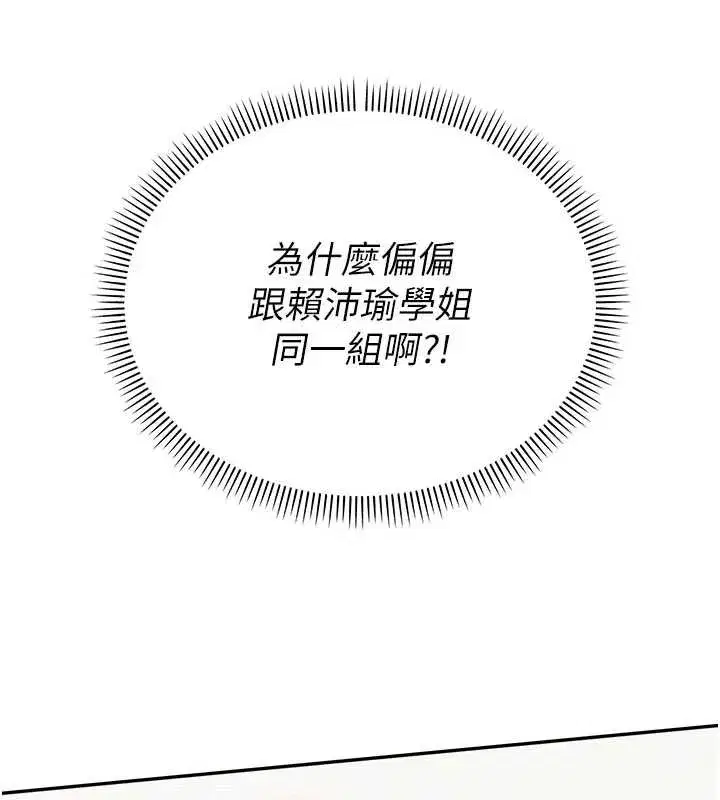 第15話-想「運動」隨時來找我♥