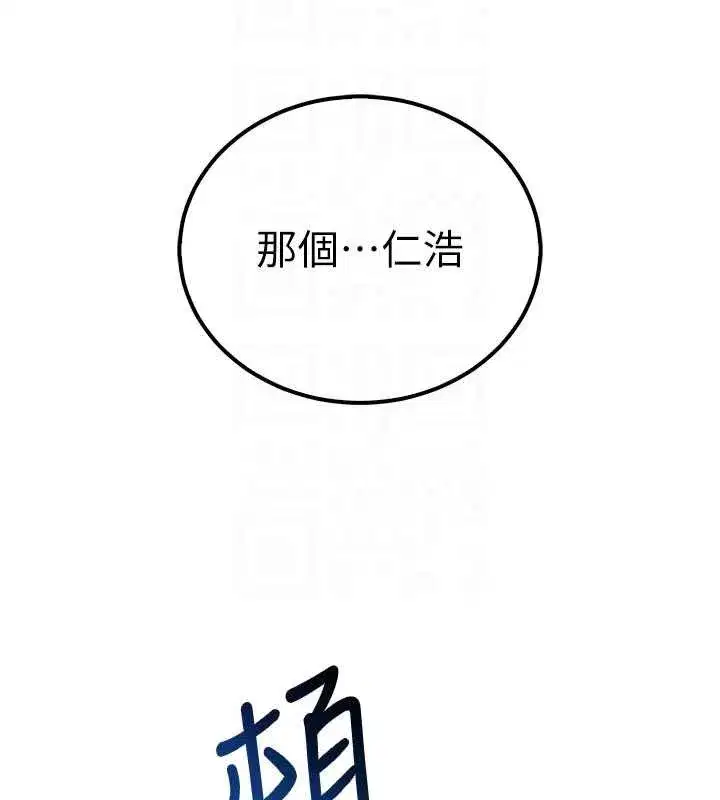 第15話-想「運動」隨時來找我♥