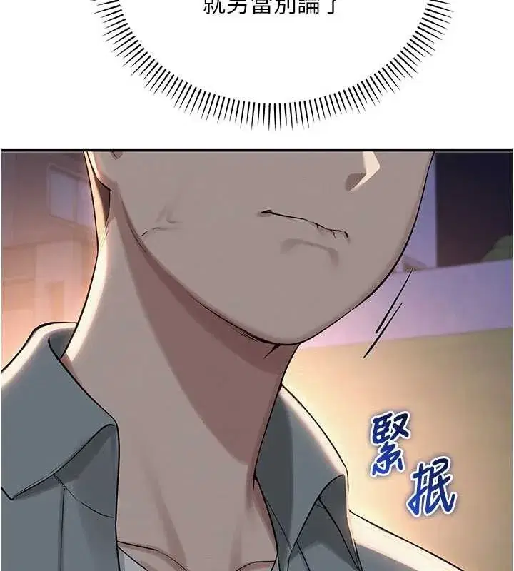 第15話-想「運動」隨時來找我♥