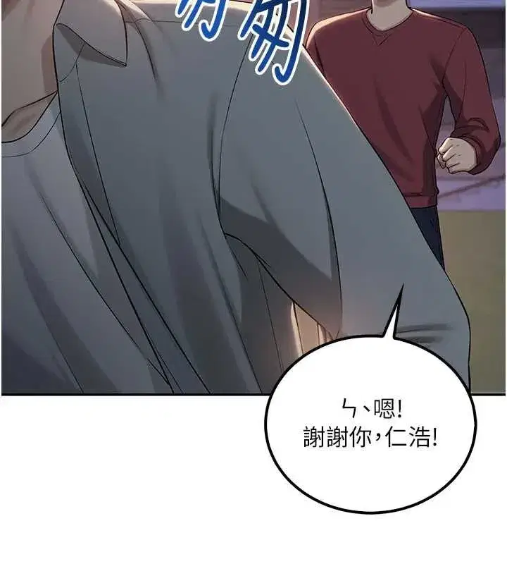 第15話-想「運動」隨時來找我♥