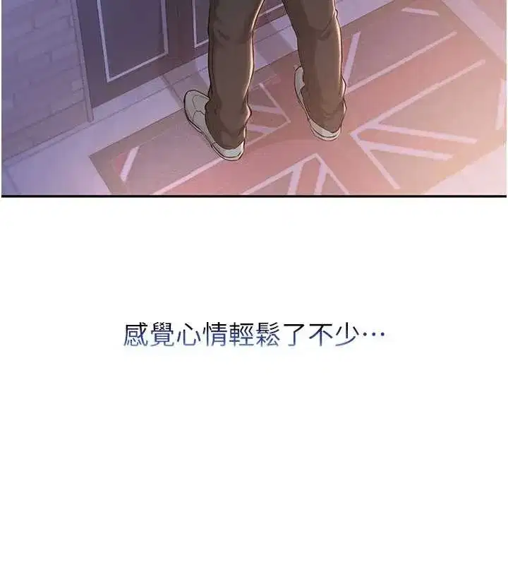 第15話-想「運動」隨時來找我♥