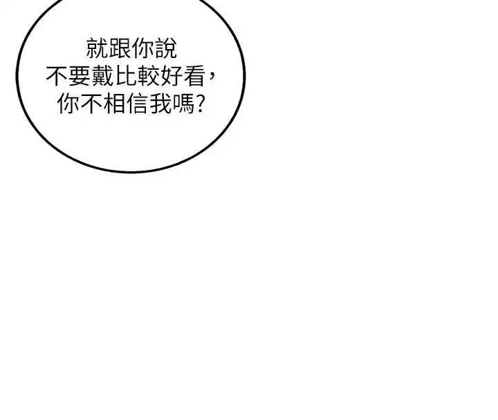 第15話-想「運動」隨時來找我♥