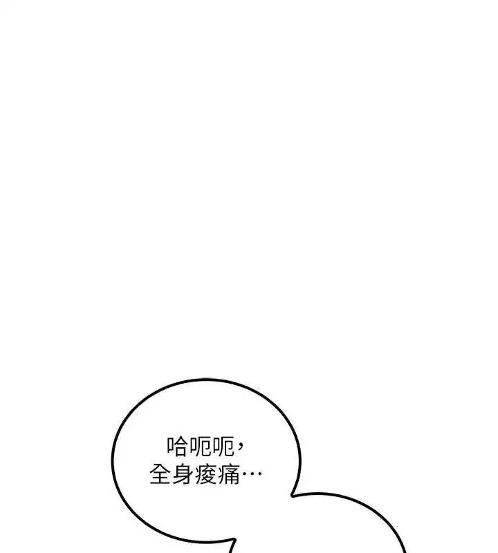 第15話-想「運動」隨時來找我♥