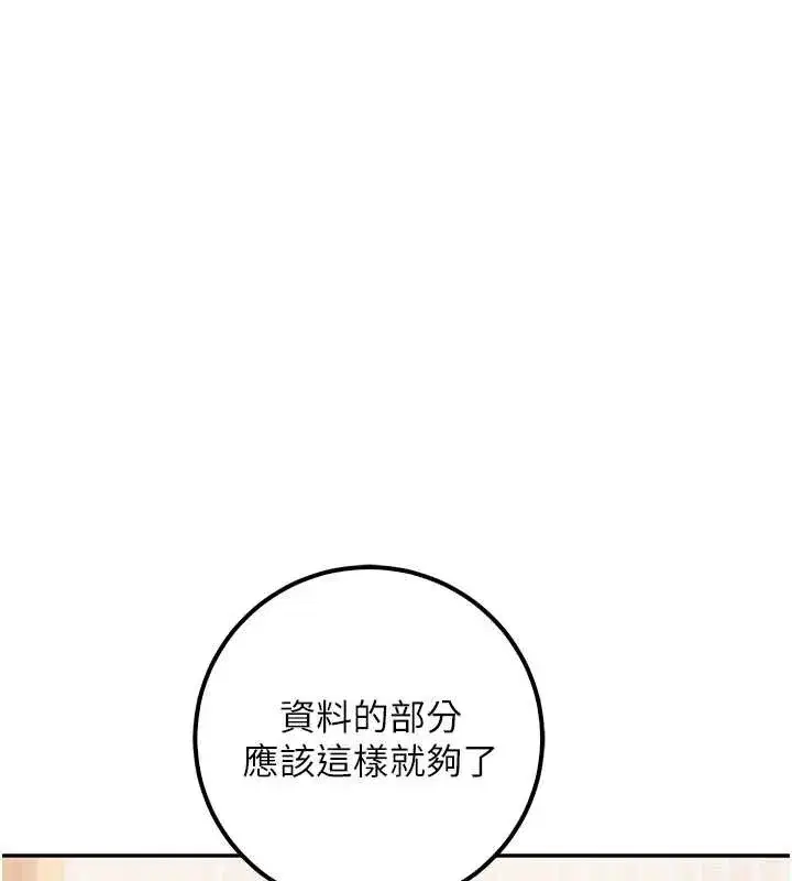 第16話-學姐，妳在勾引我嗎_