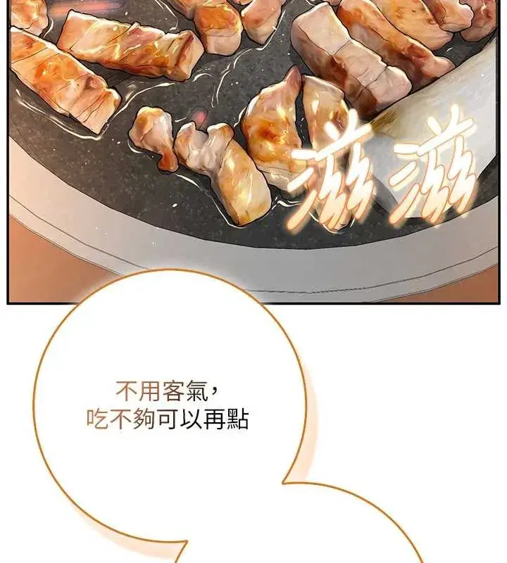 第16話-學姐，妳在勾引我嗎_