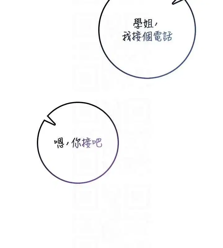 第16話-學姐，妳在勾引我嗎_