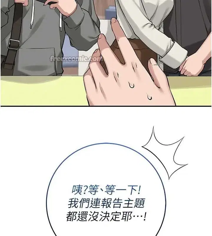 第16話-學姐，妳在勾引我嗎_