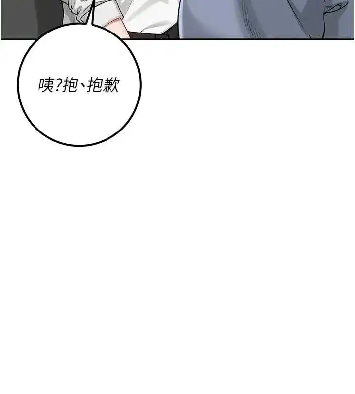 第16話-學姐，妳在勾引我嗎_