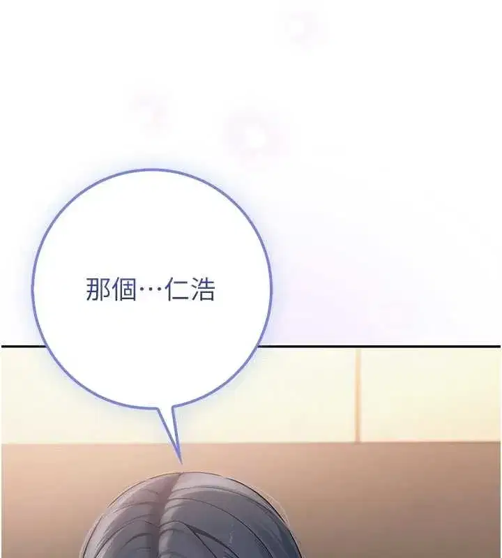 第16話-學姐，妳在勾引我嗎_