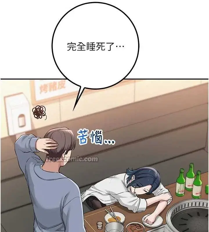 第16話-學姐，妳在勾引我嗎_