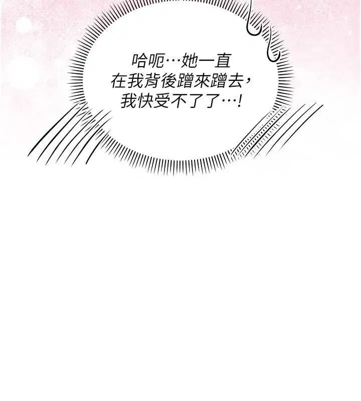 第16話-學姐，妳在勾引我嗎_