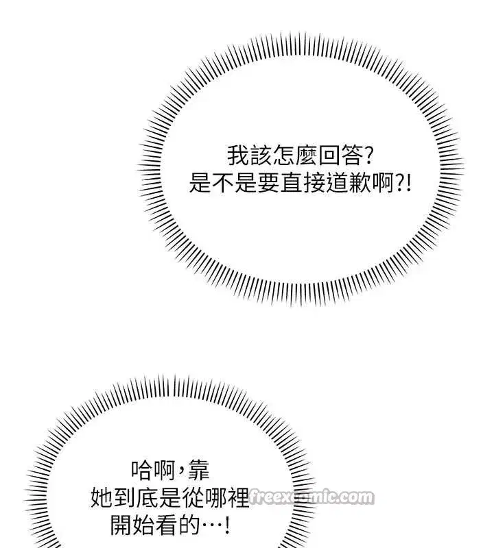 第16話-學姐，妳在勾引我嗎_