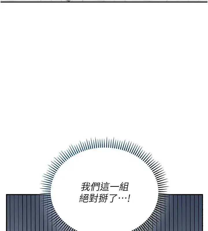 第16話-學姐，妳在勾引我嗎_