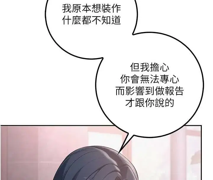 第16話-學姐，妳在勾引我嗎_