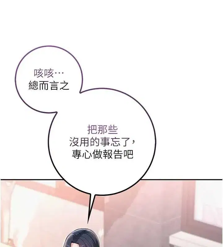 第16話-學姐，妳在勾引我嗎_