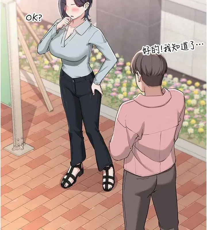 第16話-學姐，妳在勾引我嗎_