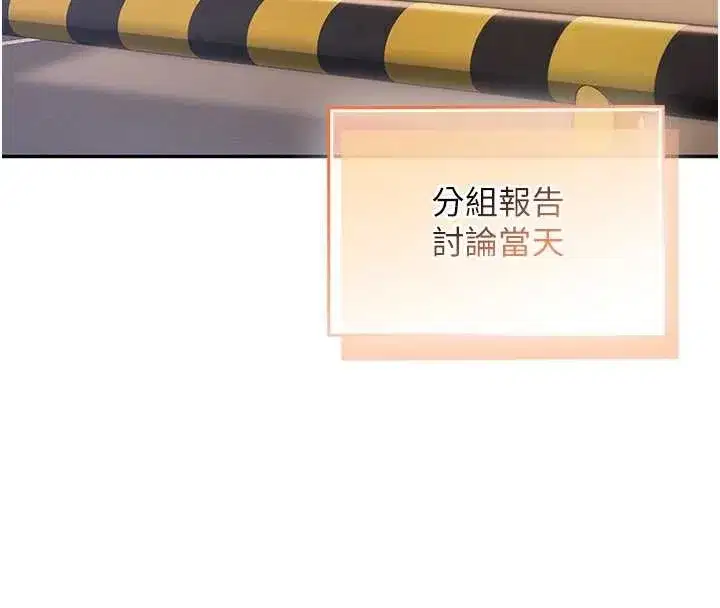 第16話-學姐，妳在勾引我嗎_