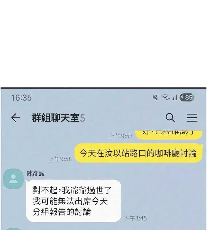 第16話-學姐，妳在勾引我嗎_