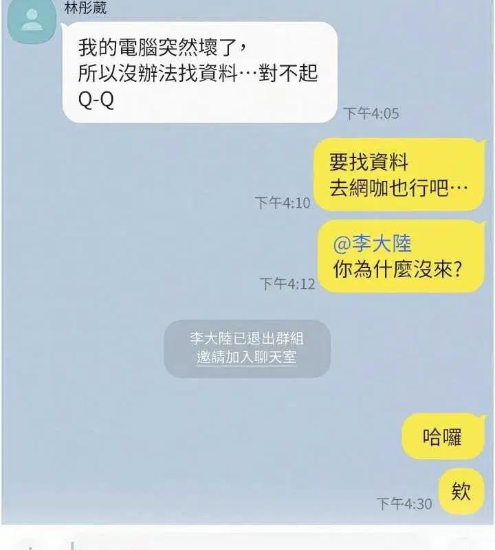 第16話-學姐，妳在勾引我嗎_