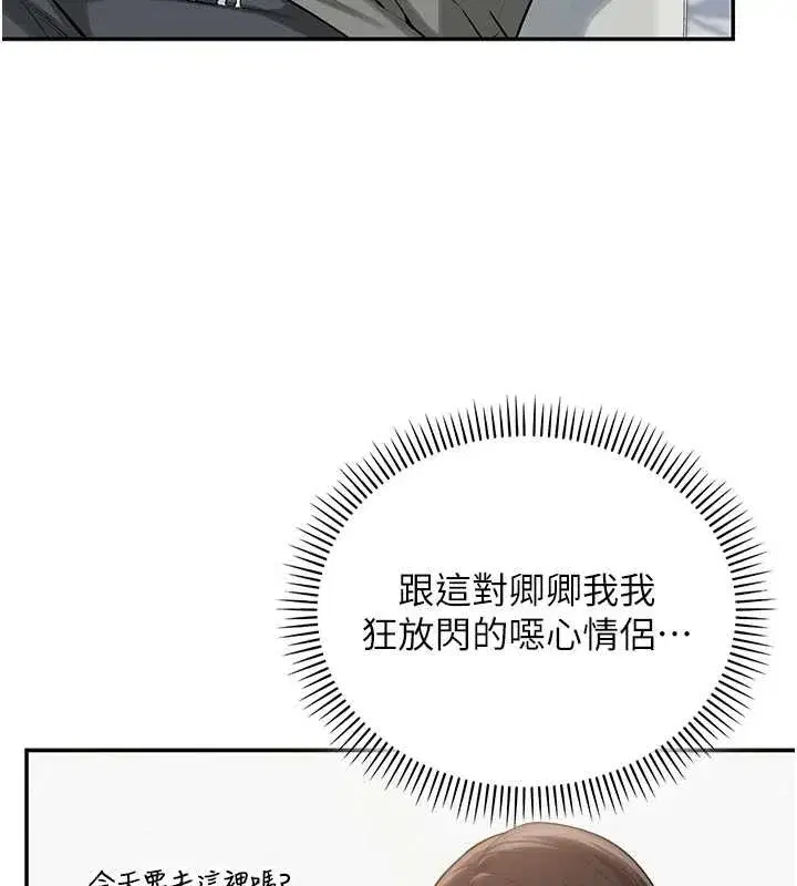 第16話-學姐，妳在勾引我嗎_