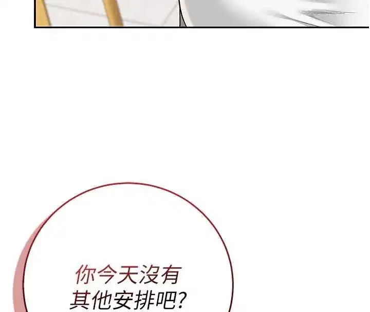 第16話-學姐，妳在勾引我嗎_