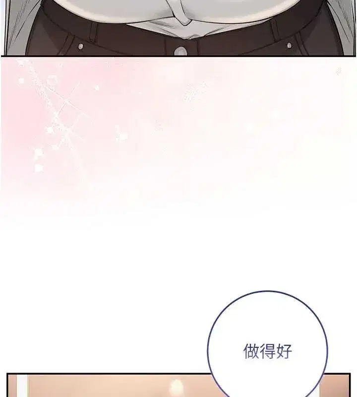 第16話-學姐，妳在勾引我嗎_