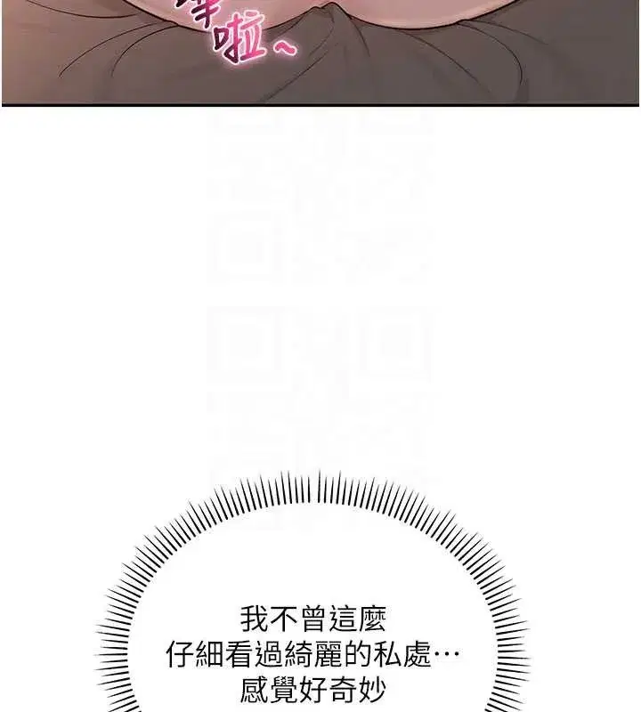 第17話-小穴這麼濕一定很爽