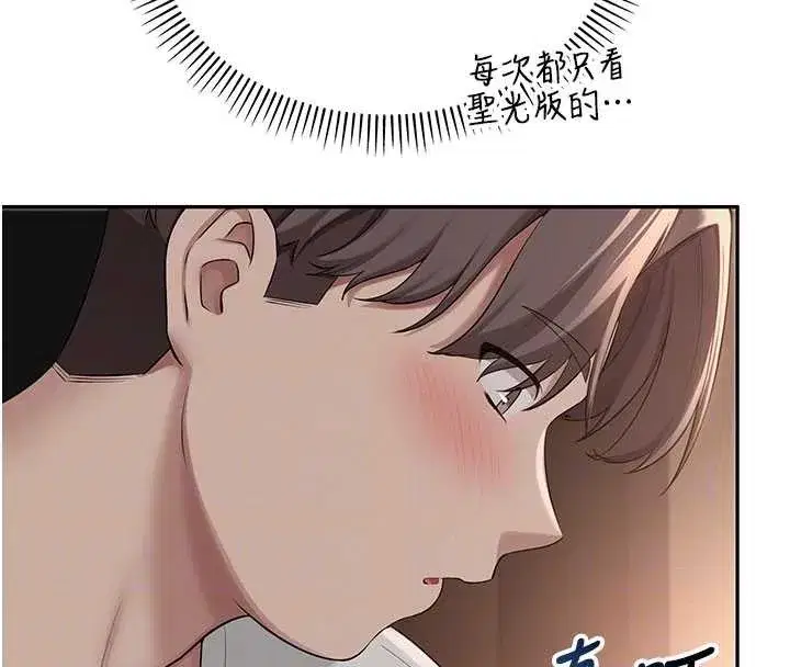 第17話-小穴這麼濕一定很爽