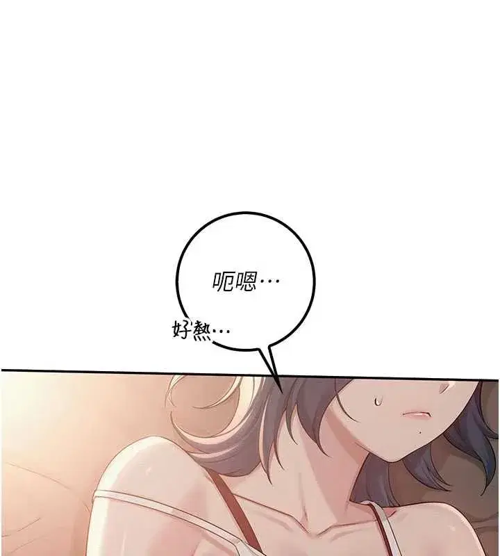 第17話-小穴這麼濕一定很爽