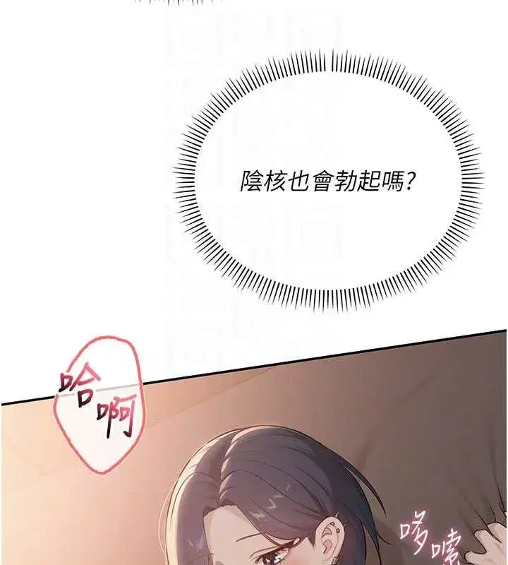 第17話-小穴這麼濕一定很爽